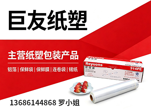 巨友纸塑